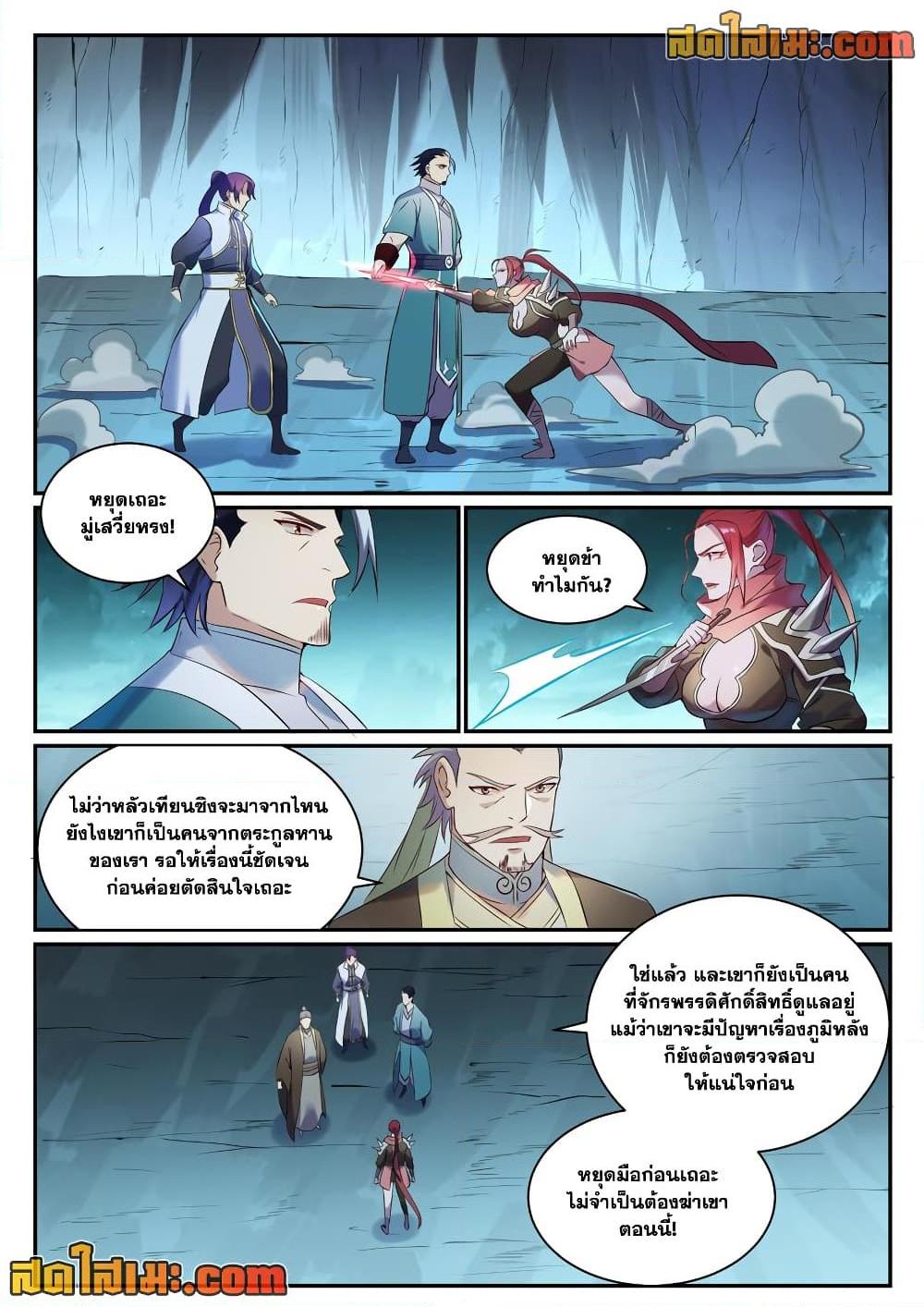 Manga-lc-com อ่านมังงะ อ่านการ์ตูน ออนไลน์ ฟรี Bailian Chengshen ตอนที่ 1 2 3 4 5 6 7 8 9 10 11 12 13 14 ฟรี ไม่มีโฆษณา Manga-lc - อ่าน มังงะ อ่าน การ์ตูน ออนไลน์ อ่านมังงะ ฟรี