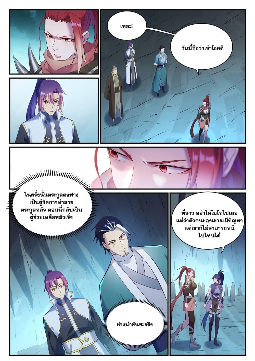 Manga-lc-com อ่านมังงะ อ่านการ์ตูน ออนไลน์ ฟรี Bailian Chengshen ตอนที่ 1 2 3 4 5 6 7 8 9 10 11 12 13 14 ฟรี ไม่มีโฆษณา Manga-lc - อ่าน มังงะ อ่าน การ์ตูน ออนไลน์ อ่านมังงะ ฟรี