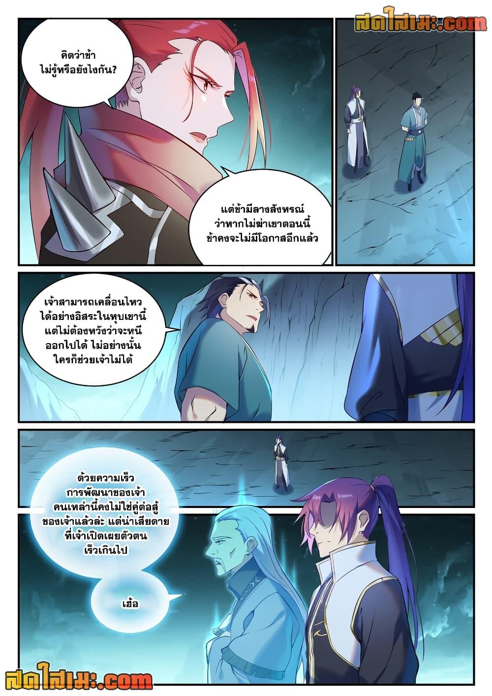Manga-lc-com อ่านมังงะ อ่านการ์ตูน ออนไลน์ ฟรี Bailian Chengshen ตอนที่ 1 2 3 4 5 6 7 8 9 10 11 12 13 14 ฟรี ไม่มีโฆษณา Manga-lc - อ่าน มังงะ อ่าน การ์ตูน ออนไลน์ อ่านมังงะ ฟรี