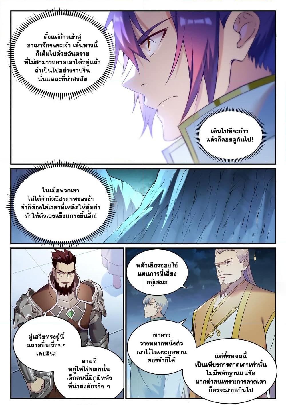 Manga-lc-com อ่านมังงะ อ่านการ์ตูน ออนไลน์ ฟรี Bailian Chengshen ตอนที่ 1 2 3 4 5 6 7 8 9 10 11 12 13 14 ฟรี ไม่มีโฆษณา Manga-lc - อ่าน มังงะ อ่าน การ์ตูน ออนไลน์ อ่านมังงะ ฟรี