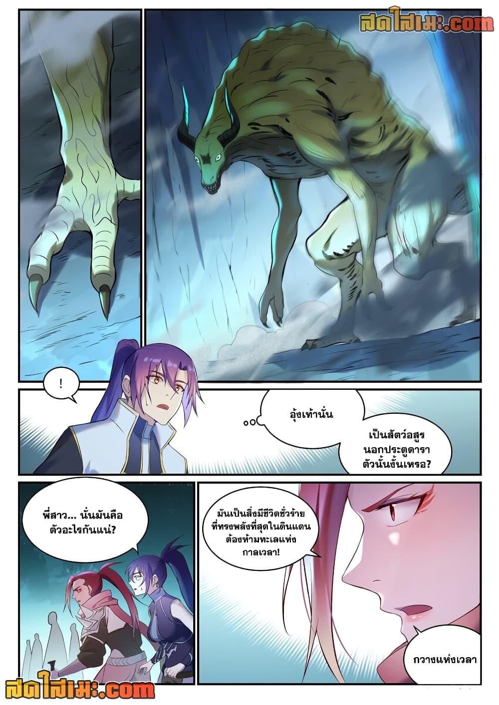 Manga-lc-com อ่านมังงะ อ่านการ์ตูน ออนไลน์ ฟรี Bailian Chengshen ตอนที่ 1 2 3 4 5 6 7 8 9 10 11 12 13 14 ฟรี ไม่มีโฆษณา Manga-lc - อ่าน มังงะ อ่าน การ์ตูน ออนไลน์ อ่านมังงะ ฟรี