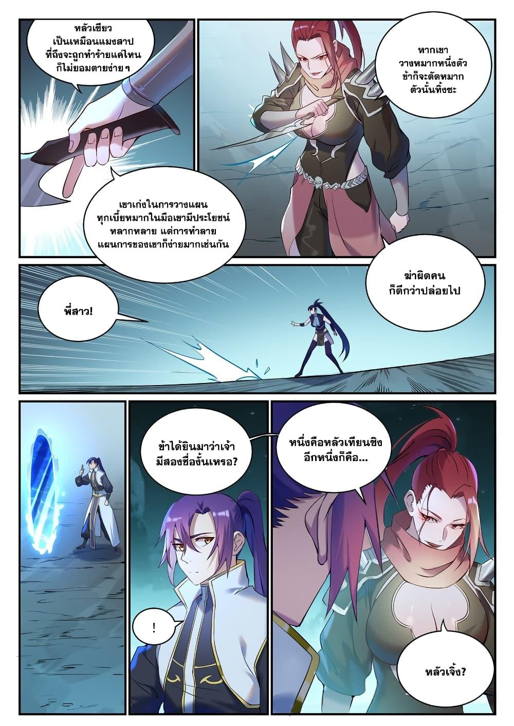 Manga-lc-com อ่านมังงะ อ่านการ์ตูน ออนไลน์ ฟรี Bailian Chengshen ตอนที่ 1 2 3 4 5 6 7 8 9 10 11 12 13 14 ฟรี ไม่มีโฆษณา Manga-lc - อ่าน มังงะ อ่าน การ์ตูน ออนไลน์ อ่านมังงะ ฟรี