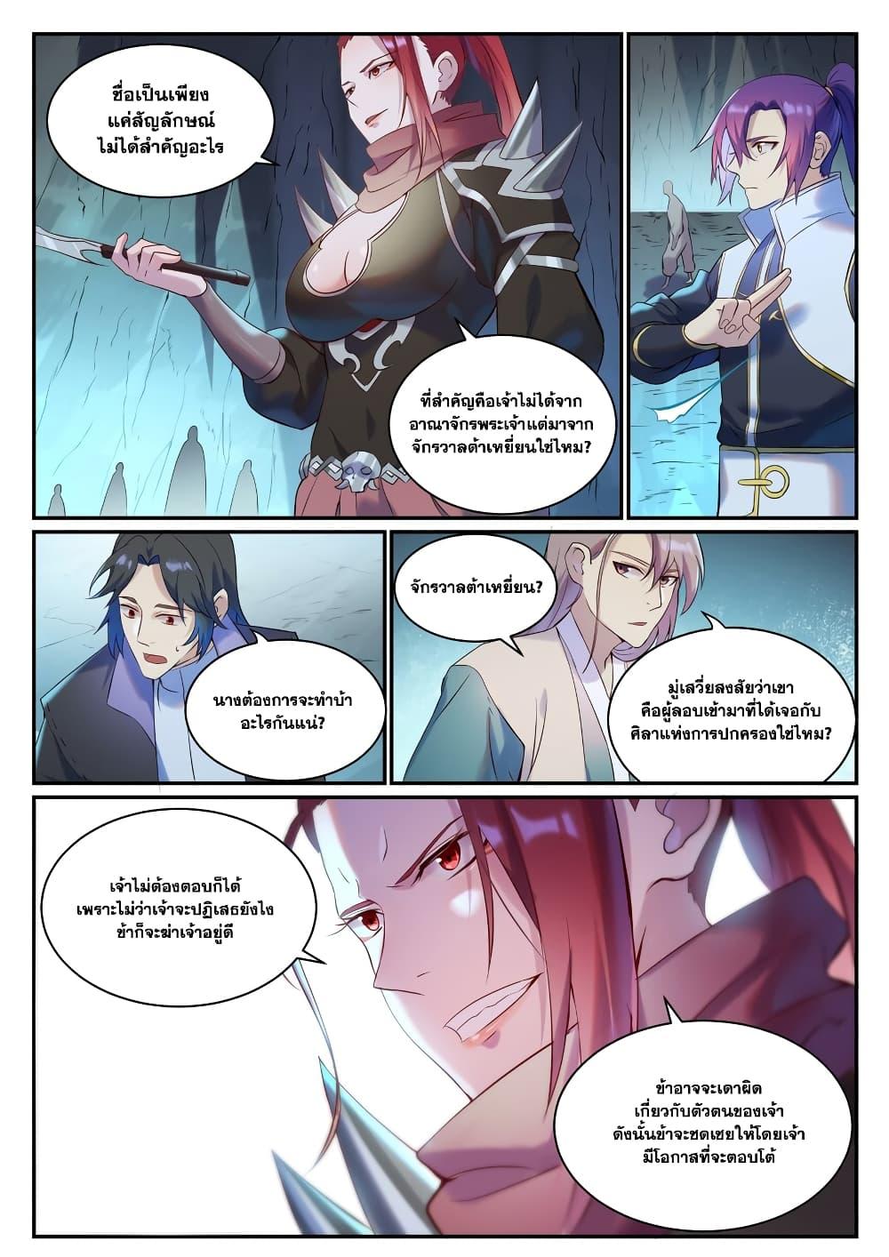 Manga-lc-com อ่านมังงะ อ่านการ์ตูน ออนไลน์ ฟรี Bailian Chengshen ตอนที่ 1 2 3 4 5 6 7 8 9 10 11 12 13 14 ฟรี ไม่มีโฆษณา Manga-lc - อ่าน มังงะ อ่าน การ์ตูน ออนไลน์ อ่านมังงะ ฟรี