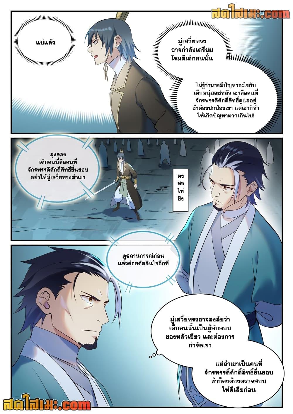 Manga-lc-com อ่านมังงะ อ่านการ์ตูน ออนไลน์ ฟรี Bailian Chengshen ตอนที่ 1 2 3 4 5 6 7 8 9 10 11 12 13 14 ฟรี ไม่มีโฆษณา Manga-lc - อ่าน มังงะ อ่าน การ์ตูน ออนไลน์ อ่านมังงะ ฟรี