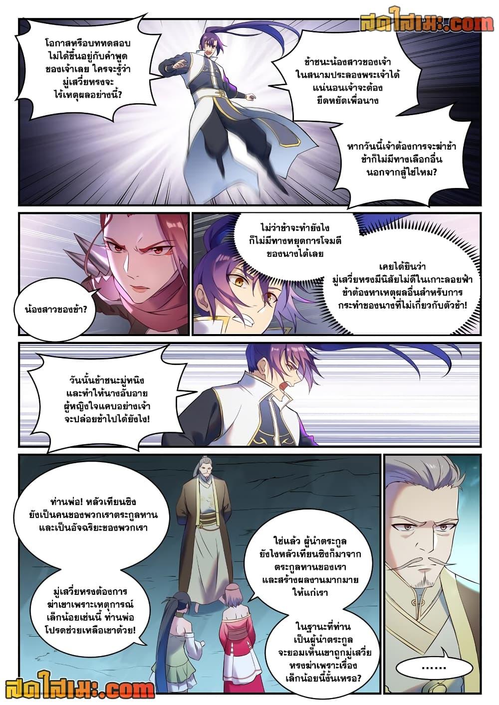 Manga-lc-com อ่านมังงะ อ่านการ์ตูน ออนไลน์ ฟรี Bailian Chengshen ตอนที่ 1 2 3 4 5 6 7 8 9 10 11 12 13 14 ฟรี ไม่มีโฆษณา Manga-lc - อ่าน มังงะ อ่าน การ์ตูน ออนไลน์ อ่านมังงะ ฟรี