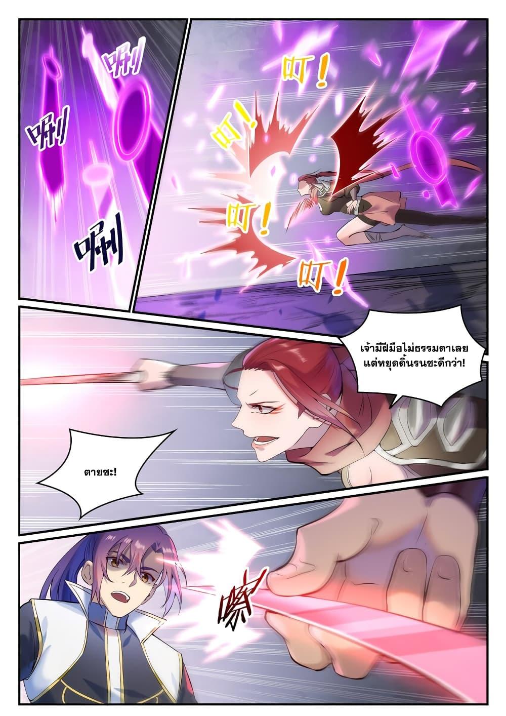 Manga-lc-com อ่านมังงะ อ่านการ์ตูน ออนไลน์ ฟรี Bailian Chengshen ตอนที่ 1 2 3 4 5 6 7 8 9 10 11 12 13 14 ฟรี ไม่มีโฆษณา Manga-lc - อ่าน มังงะ อ่าน การ์ตูน ออนไลน์ อ่านมังงะ ฟรี