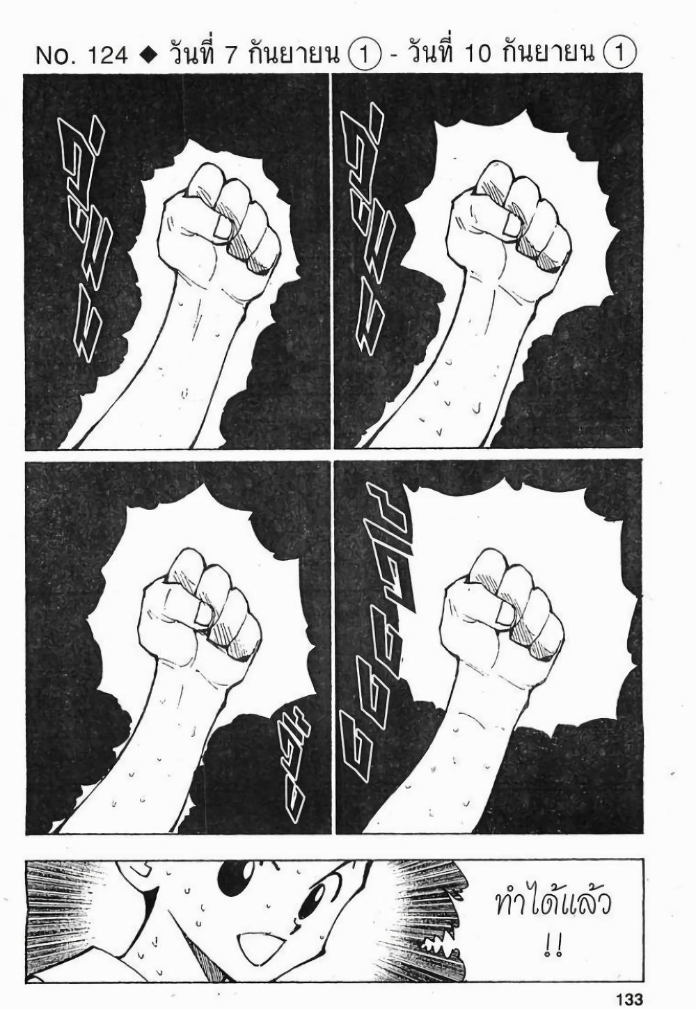 Manga-lc-com อ่านมังงะ อ่านการ์ตูน ออนไลน์ ฟรี Hunter X Hunter ตอนที่ 1 2 3 4 5 6 7 8 9 10 11 12 13 14 ฟรี ไม่มีโฆษณา Manga-lc - อ่าน มังงะ อ่าน การ์ตูน ออนไลน์ อ่านมังงะ ฟรี