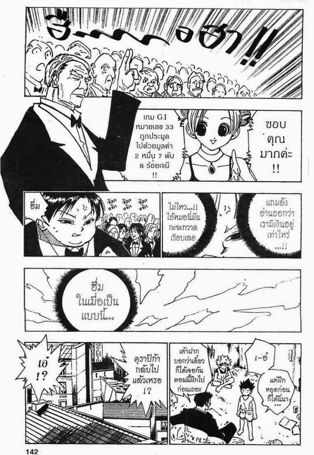 Manga-lc-com อ่านมังงะ อ่านการ์ตูน ออนไลน์ ฟรี Hunter X Hunter ตอนที่ 1 2 3 4 5 6 7 8 9 10 11 12 13 14 ฟรี ไม่มีโฆษณา Manga-lc - อ่าน มังงะ อ่าน การ์ตูน ออนไลน์ อ่านมังงะ ฟรี