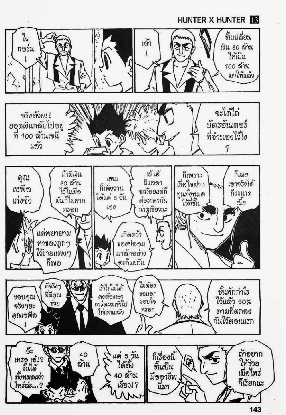 Manga-lc-com อ่านมังงะ อ่านการ์ตูน ออนไลน์ ฟรี Hunter X Hunter ตอนที่ 1 2 3 4 5 6 7 8 9 10 11 12 13 14 ฟรี ไม่มีโฆษณา Manga-lc - อ่าน มังงะ อ่าน การ์ตูน ออนไลน์ อ่านมังงะ ฟรี