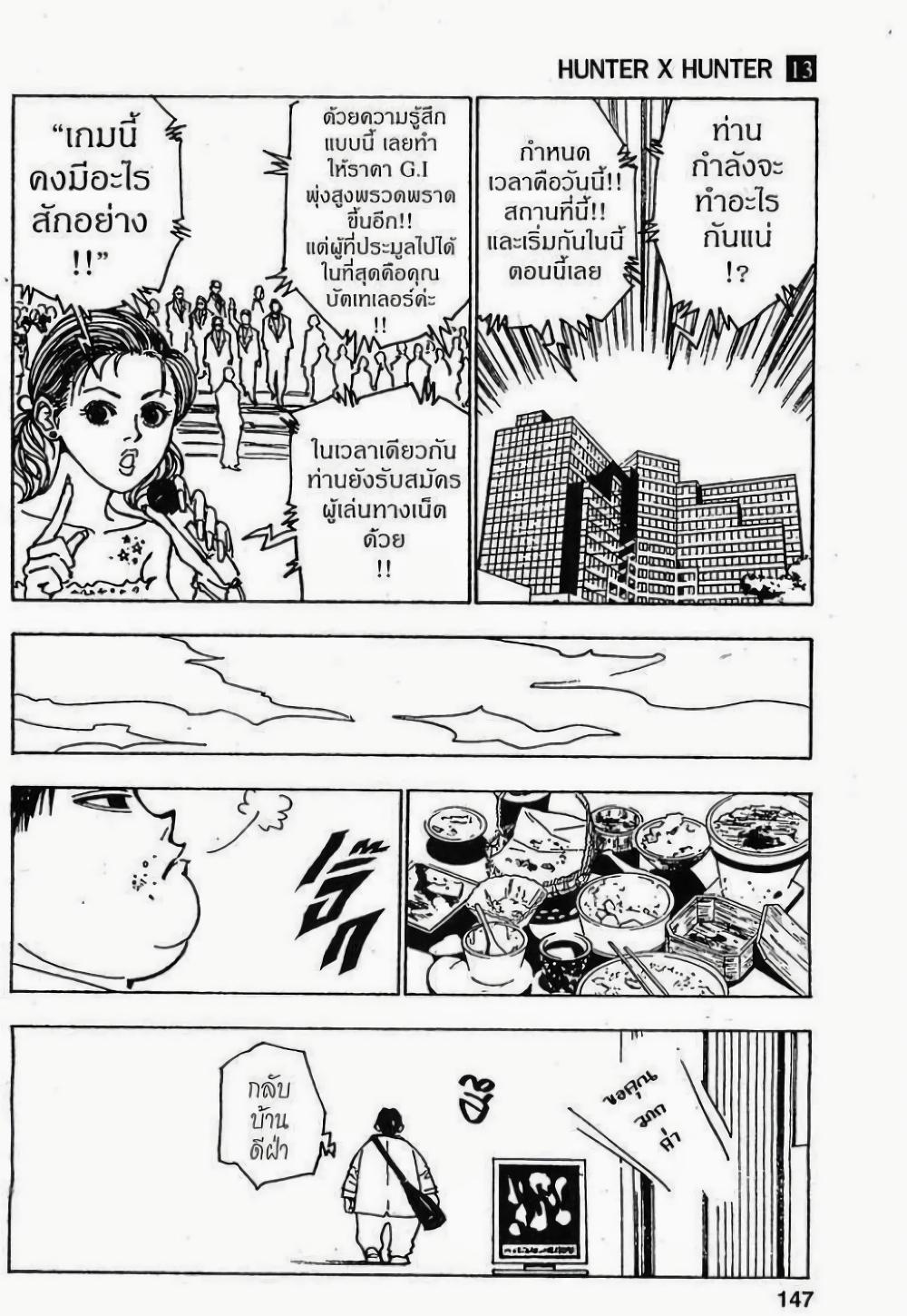 Manga-lc-com อ่านมังงะ อ่านการ์ตูน ออนไลน์ ฟรี Hunter X Hunter ตอนที่ 1 2 3 4 5 6 7 8 9 10 11 12 13 14 ฟรี ไม่มีโฆษณา Manga-lc - อ่าน มังงะ อ่าน การ์ตูน ออนไลน์ อ่านมังงะ ฟรี