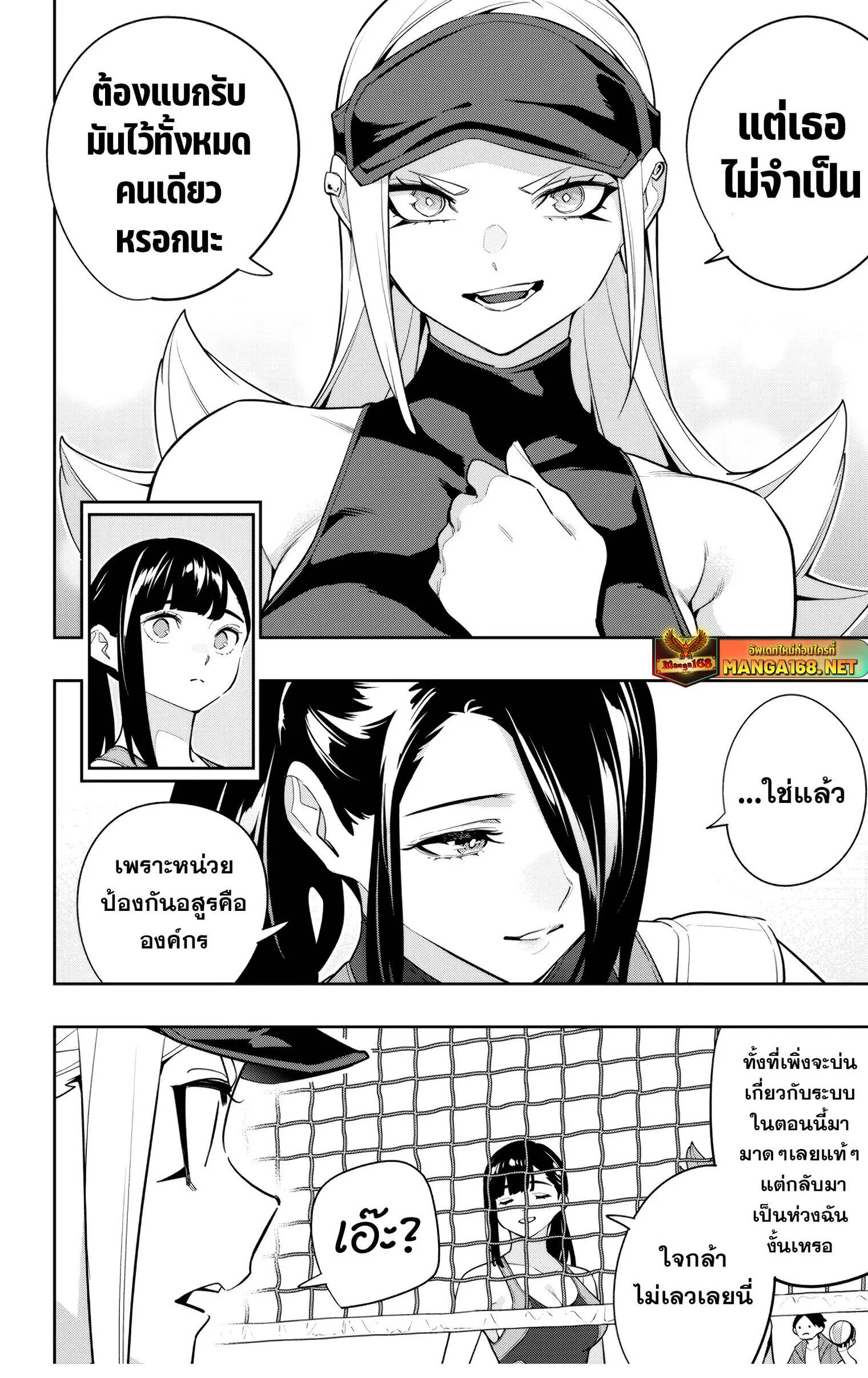 Mato Seihei no Slave ส_ดยอดทาสแห_งหน_วยพ_ฆาตมาร ตอนที่ ตอนที่ 141 รูปที่ 10