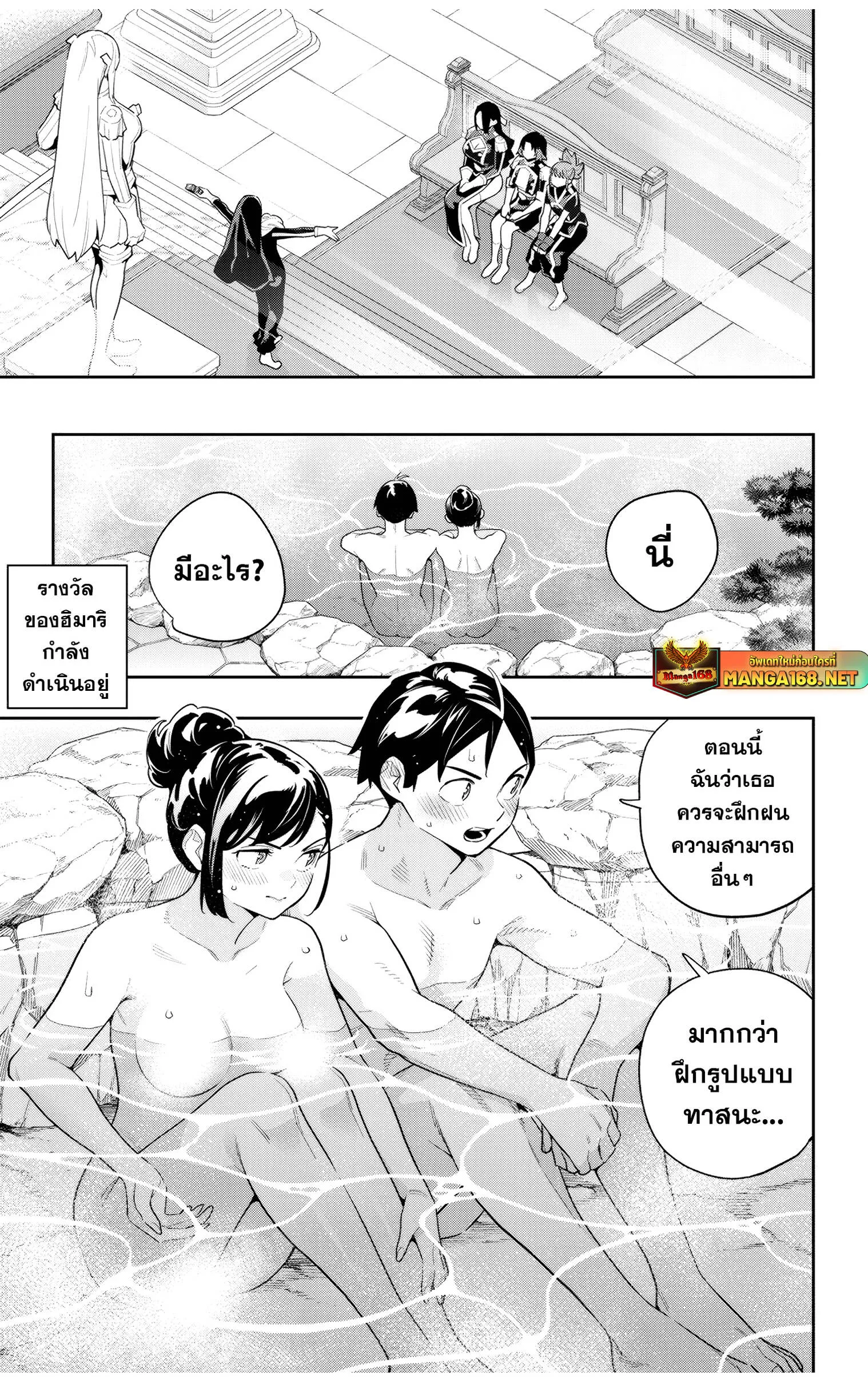 Mato Seihei no Slave ส_ดยอดทาสแห_งหน_วยพ_ฆาตมาร ตอนที่ ตอนที่ 141 รูปที่ 19