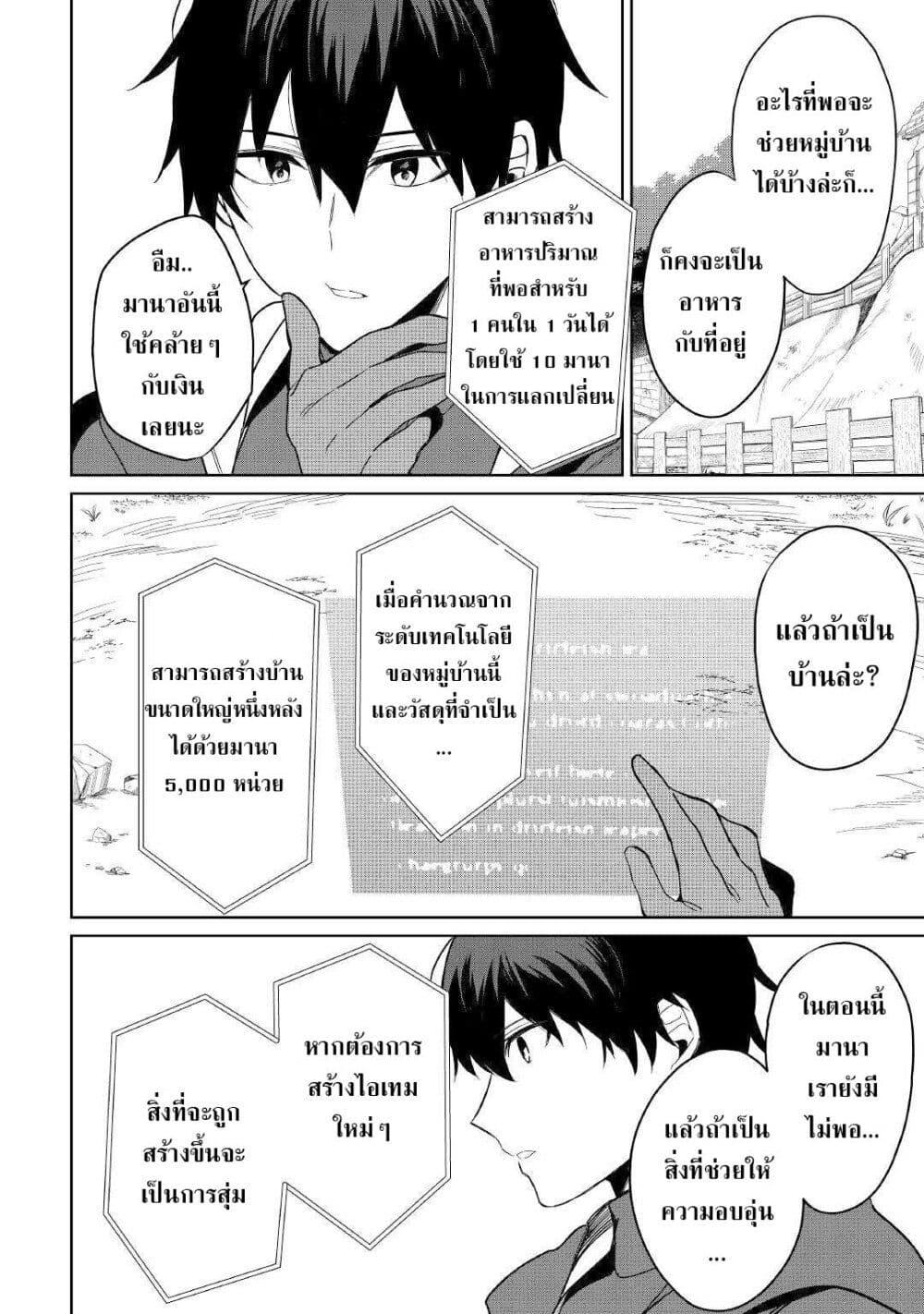 Manga-lc-com อ่านมังงะ อ่านการ์ตูน ออนไลน์ ฟรี Mainichi Moraeru Tsuihou Tokuten de Yuruyuru Henkyou Life! ตอนที่ 1 2 3 4 5 6 7 8 9 10 11 12 13 14 ฟรี ไม่มีโฆษณา Manga-lc - อ่าน มังงะ อ่าน การ์ตูน ออนไลน์ อ่านมังงะ ฟรี