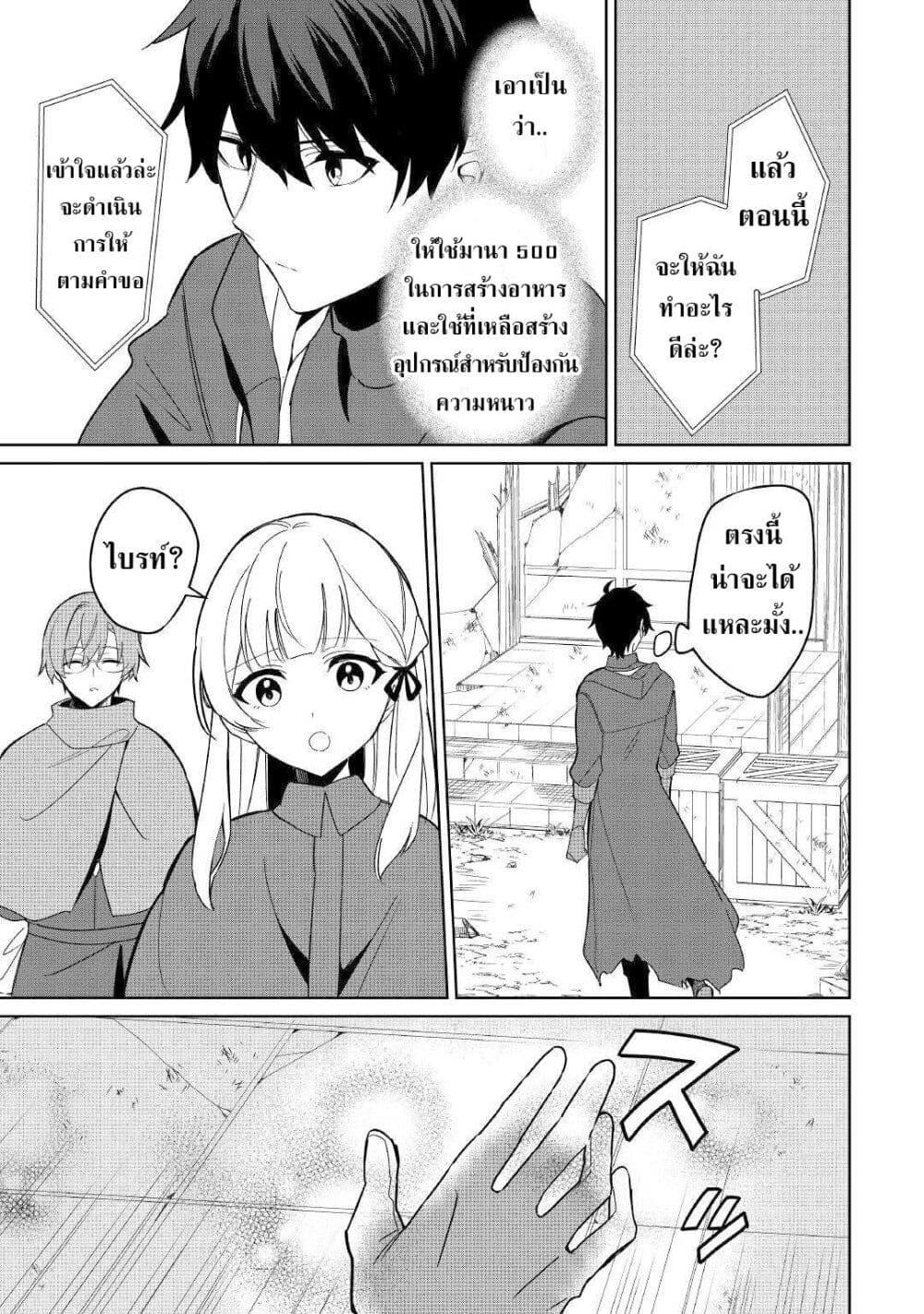 Manga-lc-com อ่านมังงะ อ่านการ์ตูน ออนไลน์ ฟรี Mainichi Moraeru Tsuihou Tokuten de Yuruyuru Henkyou Life! ตอนที่ 1 2 3 4 5 6 7 8 9 10 11 12 13 14 ฟรี ไม่มีโฆษณา Manga-lc - อ่าน มังงะ อ่าน การ์ตูน ออนไลน์ อ่านมังงะ ฟรี