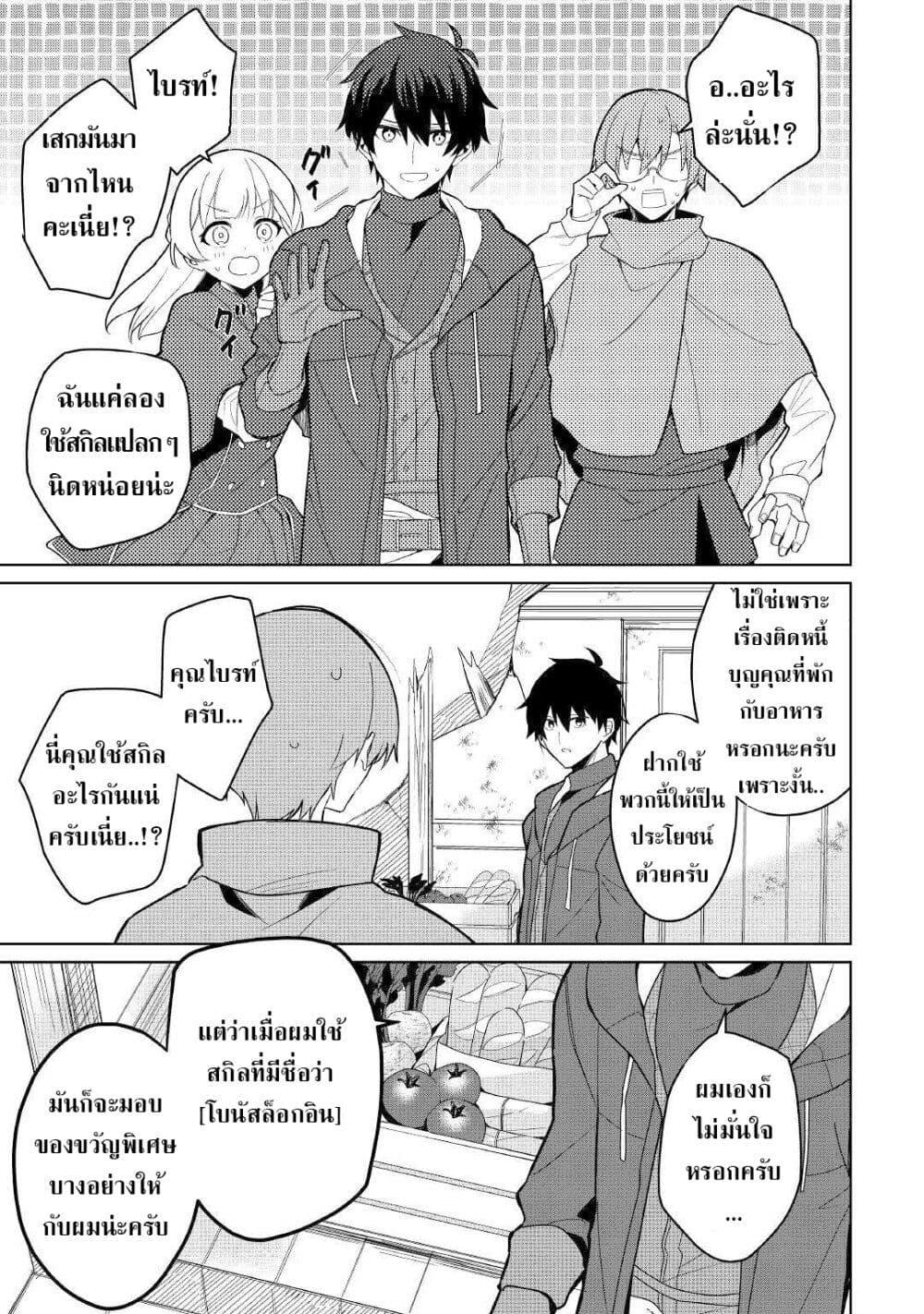 Manga-lc-com อ่านมังงะ อ่านการ์ตูน ออนไลน์ ฟรี Mainichi Moraeru Tsuihou Tokuten de Yuruyuru Henkyou Life! ตอนที่ 1 2 3 4 5 6 7 8 9 10 11 12 13 14 ฟรี ไม่มีโฆษณา Manga-lc - อ่าน มังงะ อ่าน การ์ตูน ออนไลน์ อ่านมังงะ ฟรี