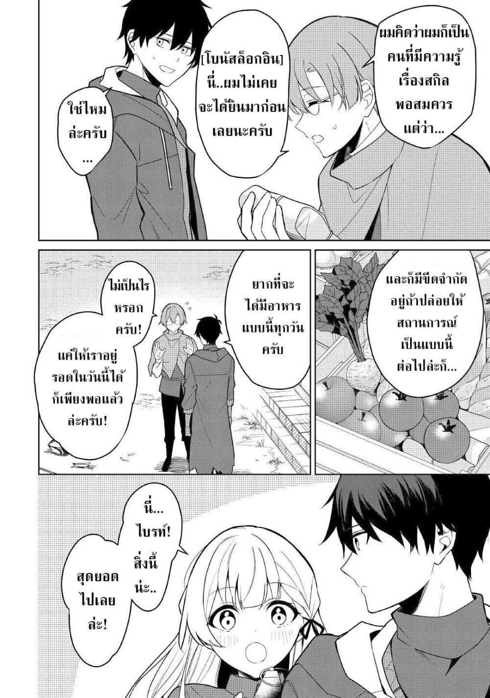 Manga-lc-com อ่านมังงะ อ่านการ์ตูน ออนไลน์ ฟรี Mainichi Moraeru Tsuihou Tokuten de Yuruyuru Henkyou Life! ตอนที่ 1 2 3 4 5 6 7 8 9 10 11 12 13 14 ฟรี ไม่มีโฆษณา Manga-lc - อ่าน มังงะ อ่าน การ์ตูน ออนไลน์ อ่านมังงะ ฟรี