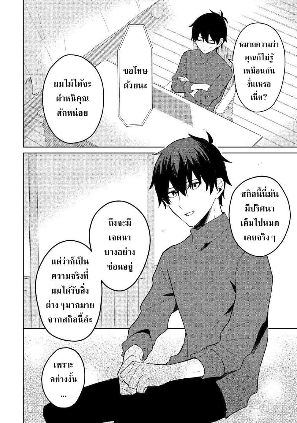 Manga-lc-com อ่านมังงะ อ่านการ์ตูน ออนไลน์ ฟรี Mainichi Moraeru Tsuihou Tokuten de Yuruyuru Henkyou Life! ตอนที่ 1 2 3 4 5 6 7 8 9 10 11 12 13 14 ฟรี ไม่มีโฆษณา Manga-lc - อ่าน มังงะ อ่าน การ์ตูน ออนไลน์ อ่านมังงะ ฟรี