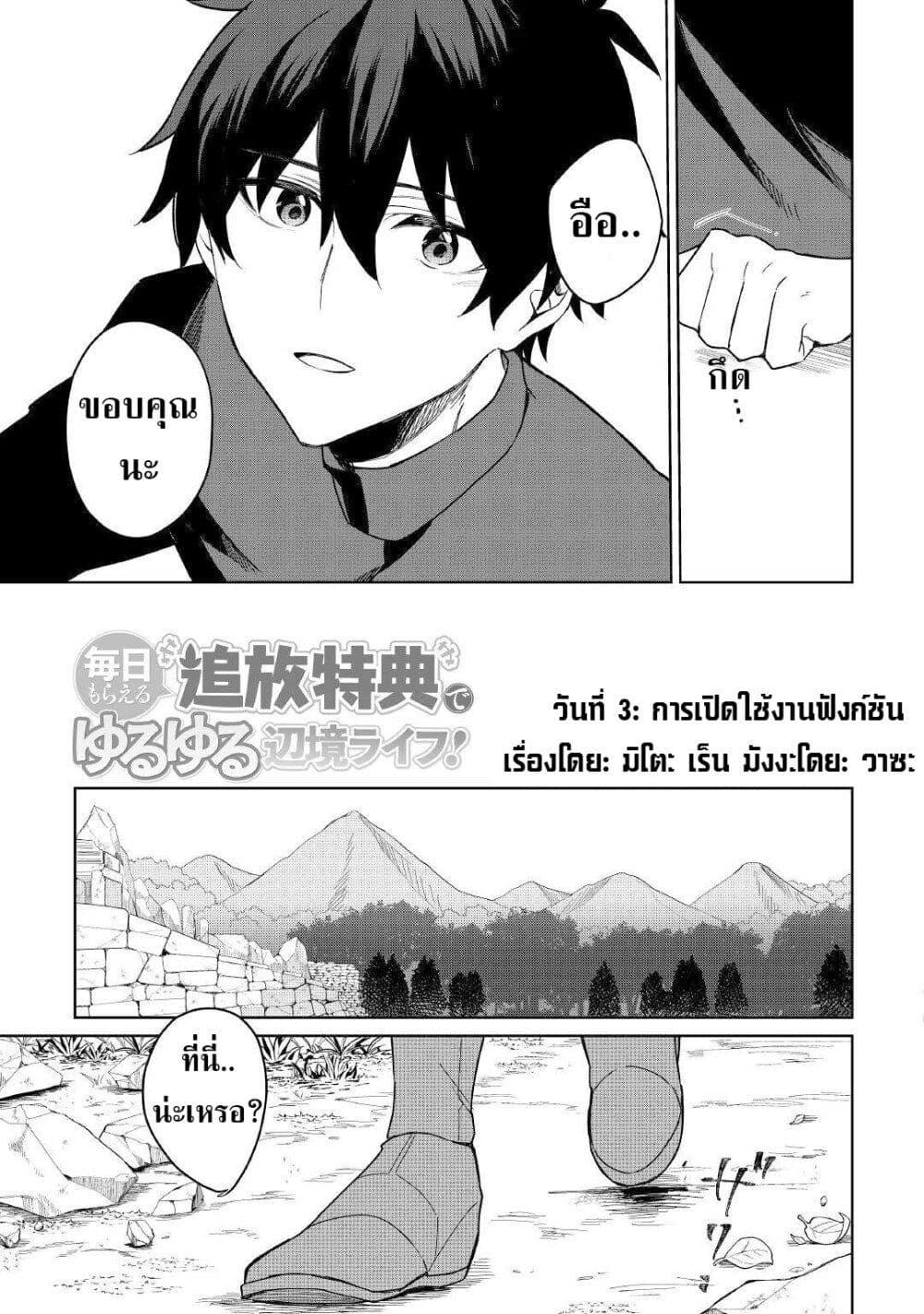 Manga-lc-com อ่านมังงะ อ่านการ์ตูน ออนไลน์ ฟรี Mainichi Moraeru Tsuihou Tokuten de Yuruyuru Henkyou Life! ตอนที่ 1 2 3 4 5 6 7 8 9 10 11 12 13 14 ฟรี ไม่มีโฆษณา Manga-lc - อ่าน มังงะ อ่าน การ์ตูน ออนไลน์ อ่านมังงะ ฟรี