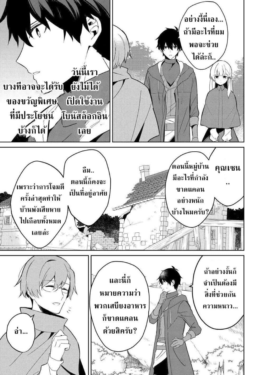 Manga-lc-com อ่านมังงะ อ่านการ์ตูน ออนไลน์ ฟรี Mainichi Moraeru Tsuihou Tokuten de Yuruyuru Henkyou Life! ตอนที่ 1 2 3 4 5 6 7 8 9 10 11 12 13 14 ฟรี ไม่มีโฆษณา Manga-lc - อ่าน มังงะ อ่าน การ์ตูน ออนไลน์ อ่านมังงะ ฟรี