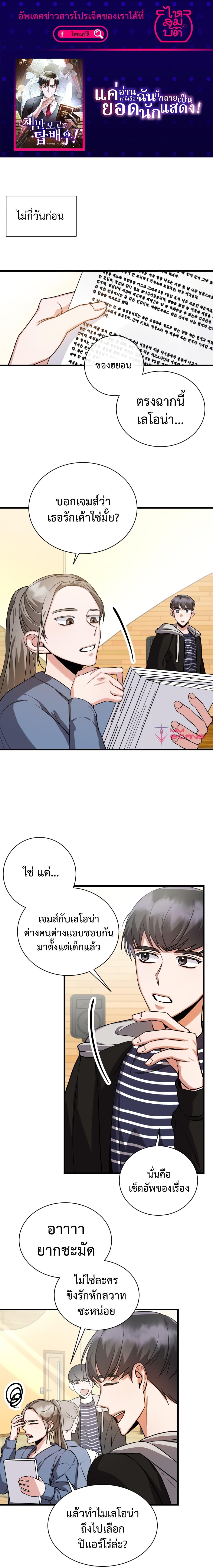 Manga-lc-com อ่านมังงะ อ่านการ์ตูน ออนไลน์ ฟรี I Became a Top Actor Just by Reading Books ตอนที่ 1 2 3 4 5 6 7 8 9 10 11 12 13 14 ฟรี ไม่มีโฆษณา Manga-lc - อ่าน มังงะ อ่าน การ์ตูน ออนไลน์ อ่านมังงะ ฟรี