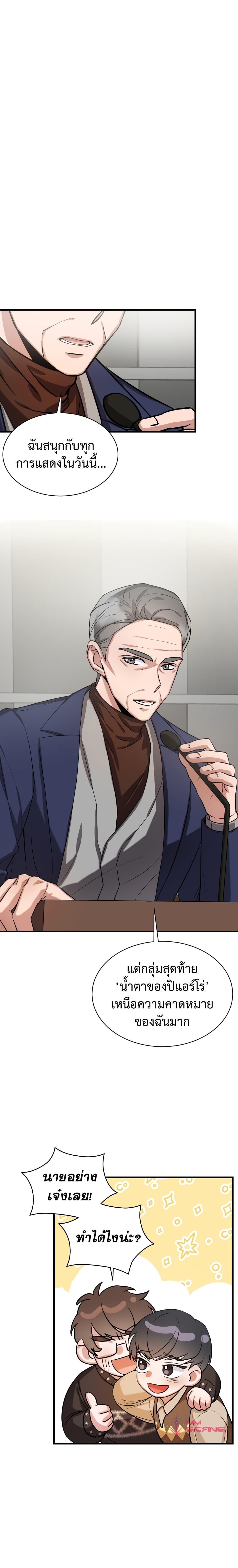 Manga-lc-com อ่านมังงะ อ่านการ์ตูน ออนไลน์ ฟรี I Became a Top Actor Just by Reading Books ตอนที่ 1 2 3 4 5 6 7 8 9 10 11 12 13 14 ฟรี ไม่มีโฆษณา Manga-lc - อ่าน มังงะ อ่าน การ์ตูน ออนไลน์ อ่านมังงะ ฟรี