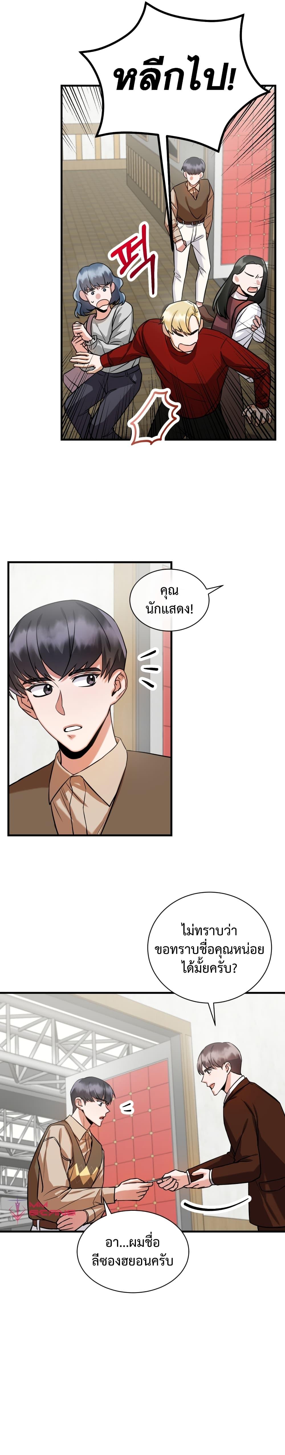 Manga-lc-com อ่านมังงะ อ่านการ์ตูน ออนไลน์ ฟรี I Became a Top Actor Just by Reading Books ตอนที่ 1 2 3 4 5 6 7 8 9 10 11 12 13 14 ฟรี ไม่มีโฆษณา Manga-lc - อ่าน มังงะ อ่าน การ์ตูน ออนไลน์ อ่านมังงะ ฟรี
