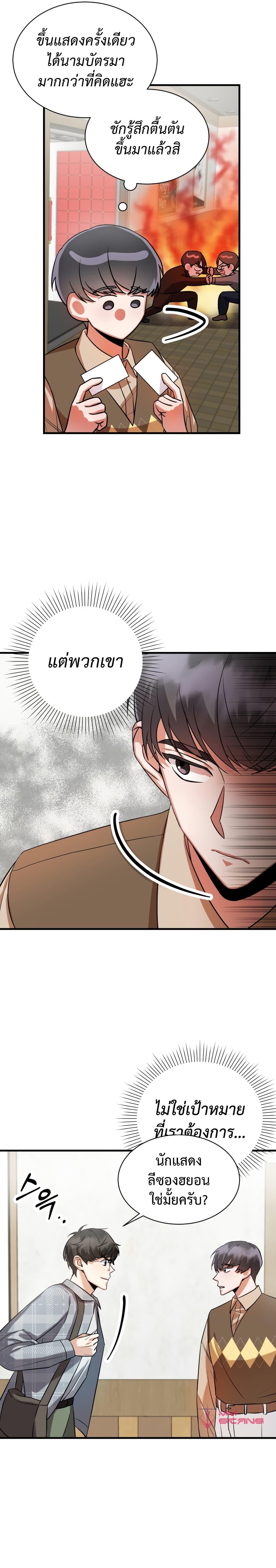 Manga-lc-com อ่านมังงะ อ่านการ์ตูน ออนไลน์ ฟรี I Became a Top Actor Just by Reading Books ตอนที่ 1 2 3 4 5 6 7 8 9 10 11 12 13 14 ฟรี ไม่มีโฆษณา Manga-lc - อ่าน มังงะ อ่าน การ์ตูน ออนไลน์ อ่านมังงะ ฟรี