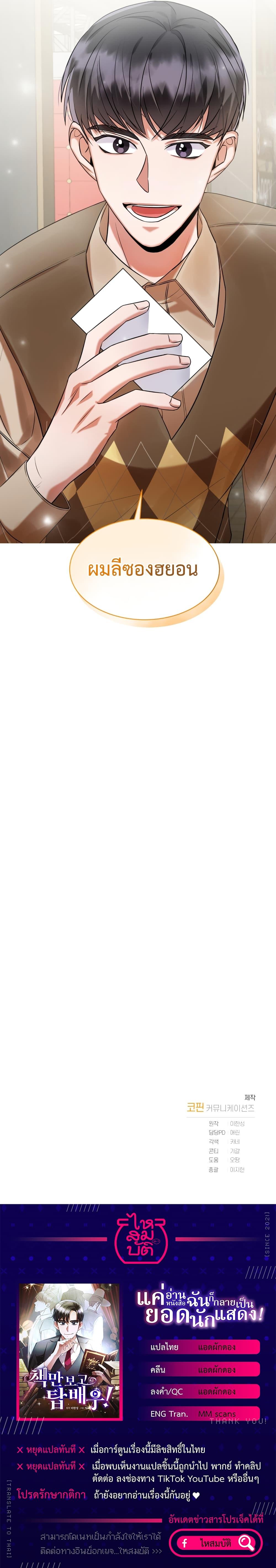 Manga-lc-com อ่านมังงะ อ่านการ์ตูน ออนไลน์ ฟรี I Became a Top Actor Just by Reading Books ตอนที่ 1 2 3 4 5 6 7 8 9 10 11 12 13 14 ฟรี ไม่มีโฆษณา Manga-lc - อ่าน มังงะ อ่าน การ์ตูน ออนไลน์ อ่านมังงะ ฟรี