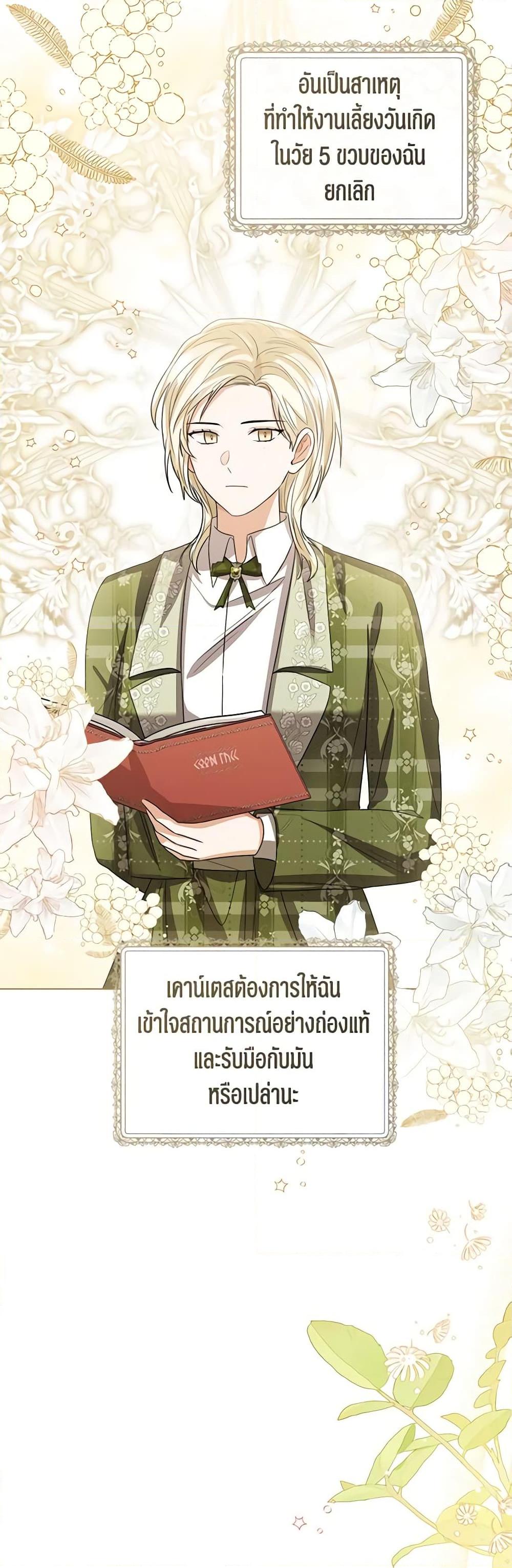 Manga-lc-com อ่านมังงะ อ่านการ์ตูน ออนไลน์ ฟรี Baby Princess Through the Status Window ตอนที่ 1 2 3 4 5 6 7 8 9 10 11 12 13 14 ฟรี ไม่มีโฆษณา Manga-lc - อ่าน มังงะ อ่าน การ์ตูน ออนไลน์ อ่านมังงะ ฟรี