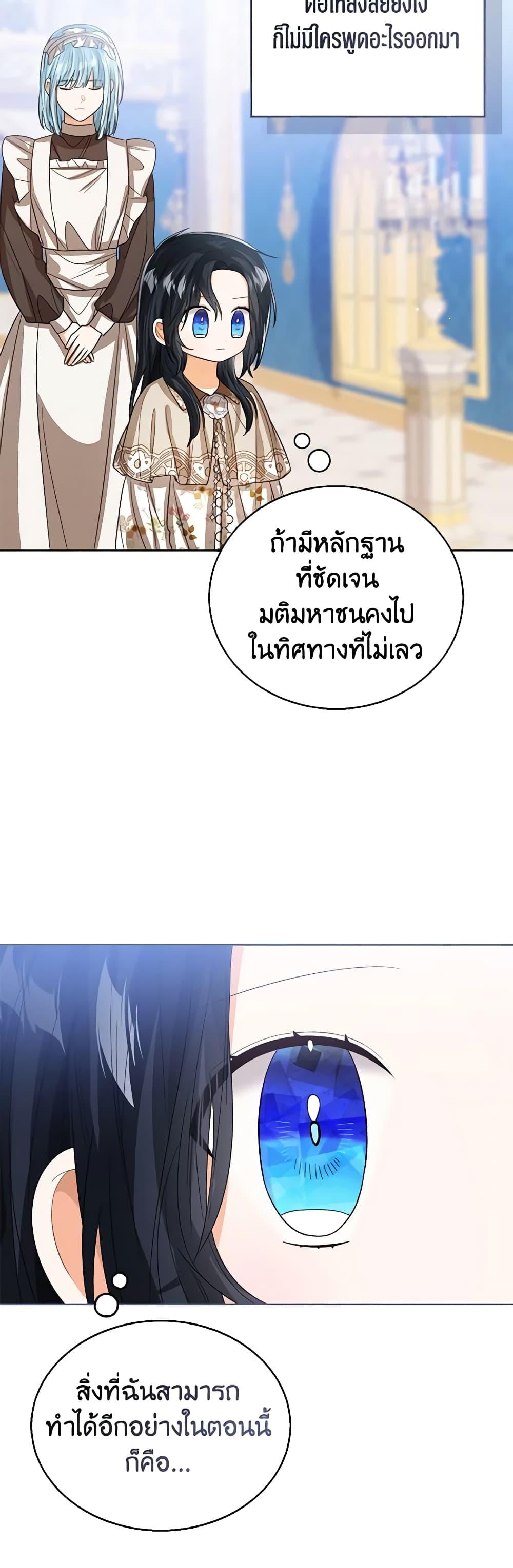 Manga-lc-com อ่านมังงะ อ่านการ์ตูน ออนไลน์ ฟรี Baby Princess Through the Status Window ตอนที่ 1 2 3 4 5 6 7 8 9 10 11 12 13 14 ฟรี ไม่มีโฆษณา Manga-lc - อ่าน มังงะ อ่าน การ์ตูน ออนไลน์ อ่านมังงะ ฟรี