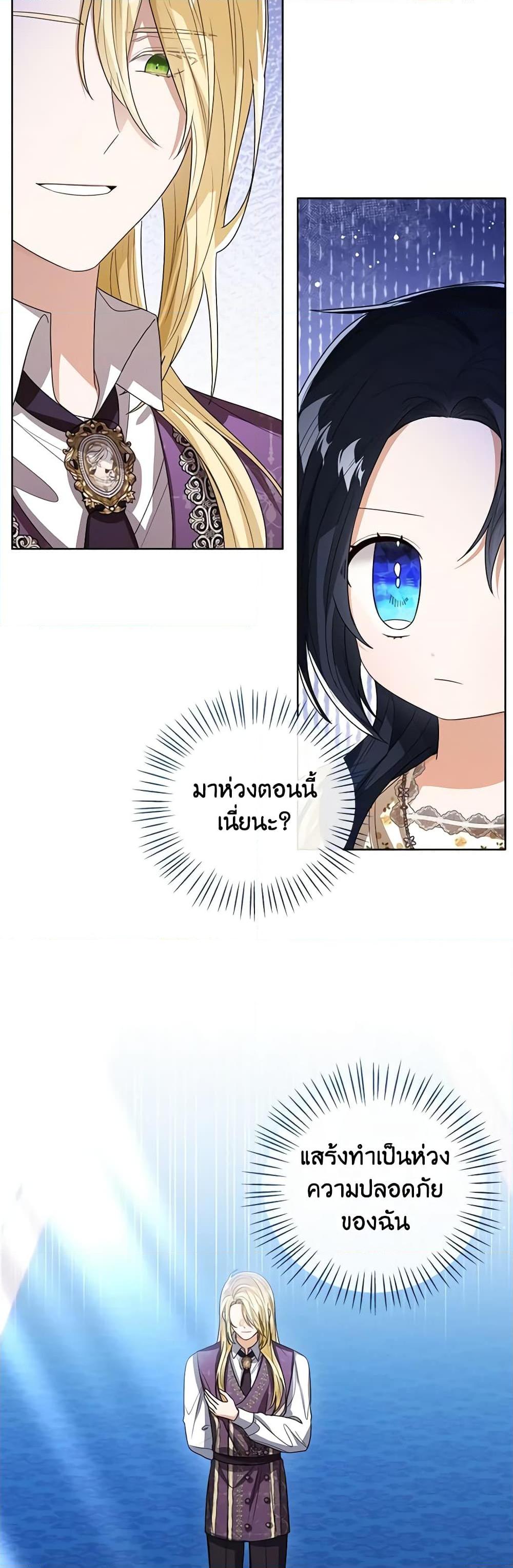 Manga-lc-com อ่านมังงะ อ่านการ์ตูน ออนไลน์ ฟรี Baby Princess Through the Status Window ตอนที่ 1 2 3 4 5 6 7 8 9 10 11 12 13 14 ฟรี ไม่มีโฆษณา Manga-lc - อ่าน มังงะ อ่าน การ์ตูน ออนไลน์ อ่านมังงะ ฟรี