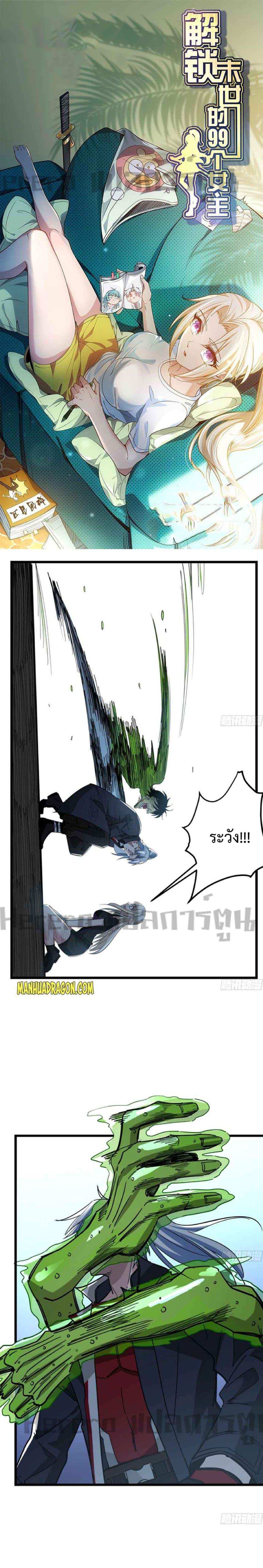 Manga-lc-com อ่านมังงะ อ่านการ์ตูน ออนไลน์ ฟรี Unlock 99 Heroines in End Times ตอนที่ 1 2 3 4 5 6 7 8 9 10 11 12 13 14 ฟรี ไม่มีโฆษณา Manga-lc - อ่าน มังงะ อ่าน การ์ตูน ออนไลน์ อ่านมังงะ ฟรี