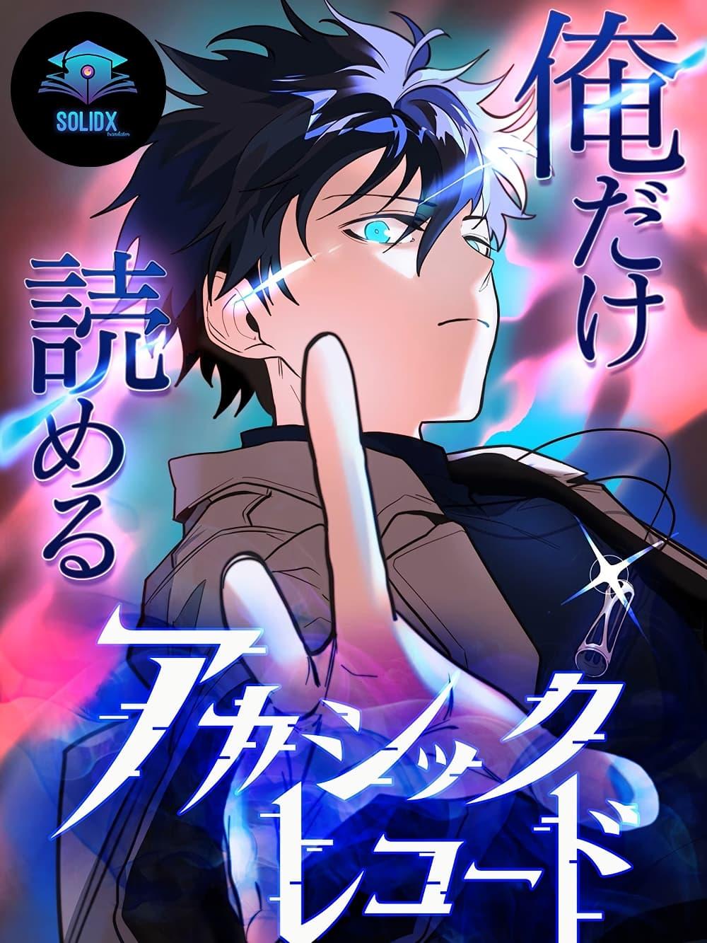 Manga-lc-com อ่านมังงะ อ่านการ์ตูน ออนไลน์ ฟรี The Akashic Record Which Only I Can Read ตอนที่ 1 2 3 4 5 6 7 8 9 10 11 12 13 14 ฟรี ไม่มีโฆษณา Manga-lc - อ่าน มังงะ อ่าน การ์ตูน ออนไลน์ อ่านมังงะ ฟรี