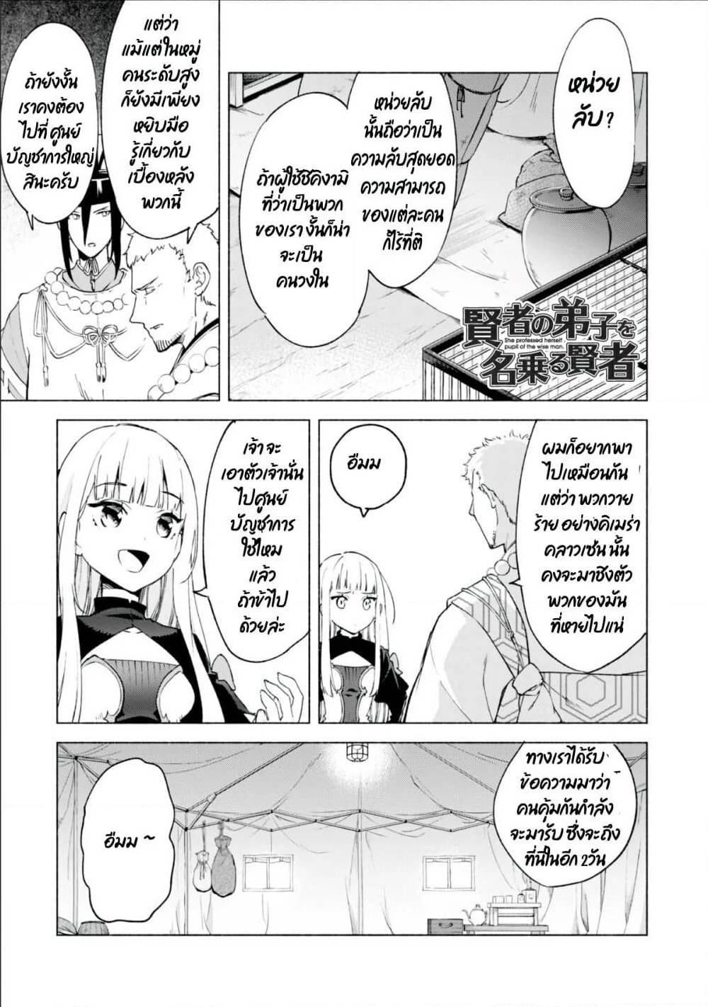 Manga-lc-com อ่านมังงะ อ่านการ์ตูน ออนไลน์ ฟรี Kenja no Deshi wo Nanoru Kenja ตอนที่ 1 2 3 4 5 6 7 8 9 10 11 12 13 14 ฟรี ไม่มีโฆษณา Manga-lc - อ่าน มังงะ อ่าน การ์ตูน ออนไลน์ อ่านมังงะ ฟรี