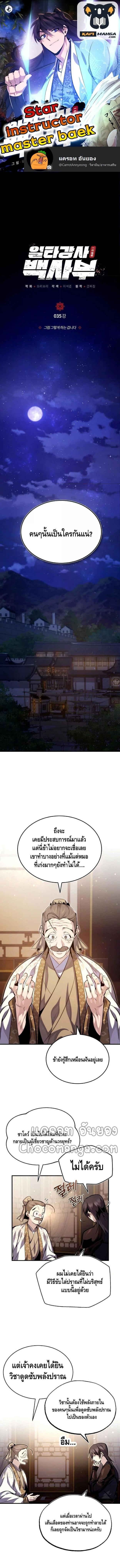 Manga-lc-com อ่านมังงะ อ่านการ์ตูน ออนไลน์ ฟรี Star Instructor Master Baek ตอนที่ 1 2 3 4 5 6 7 8 9 10 11 12 13 14 ฟรี ไม่มีโฆษณา Manga-lc - อ่าน มังงะ อ่าน การ์ตูน ออนไลน์ อ่านมังงะ ฟรี