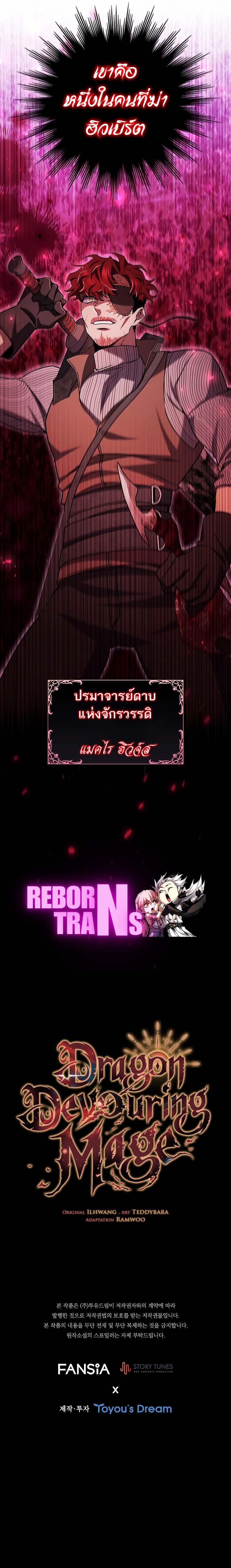 Manga-lc-com อ่านมังงะ อ่านการ์ตูน ออนไลน์ ฟรี Dragon-Devouring Mage ตอนที่ 1 2 3 4 5 6 7 8 9 10 11 12 13 14 ฟรี ไม่มีโฆษณา Manga-lc - อ่าน มังงะ อ่าน การ์ตูน ออนไลน์ อ่านมังงะ ฟรี