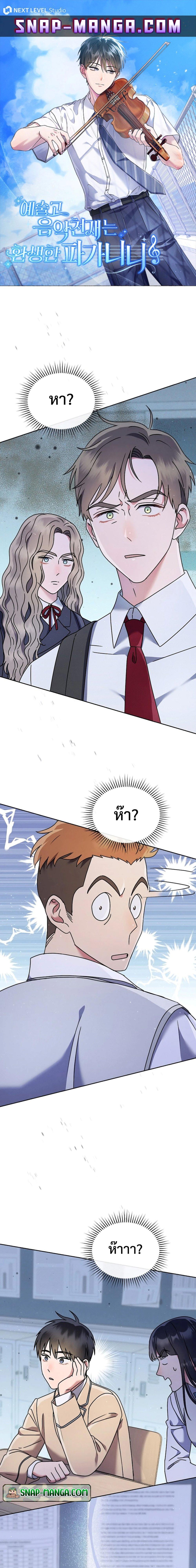 Manga-lc-com อ่านมังงะ อ่านการ์ตูน ออนไลน์ ฟรี High School Musical Genius Is Paganini Reincarnated ตอนที่ 1 2 3 4 5 6 7 8 9 10 11 12 13 14 ฟรี ไม่มีโฆษณา Manga-lc - อ่าน มังงะ อ่าน การ์ตูน ออนไลน์ อ่านมังงะ ฟรี