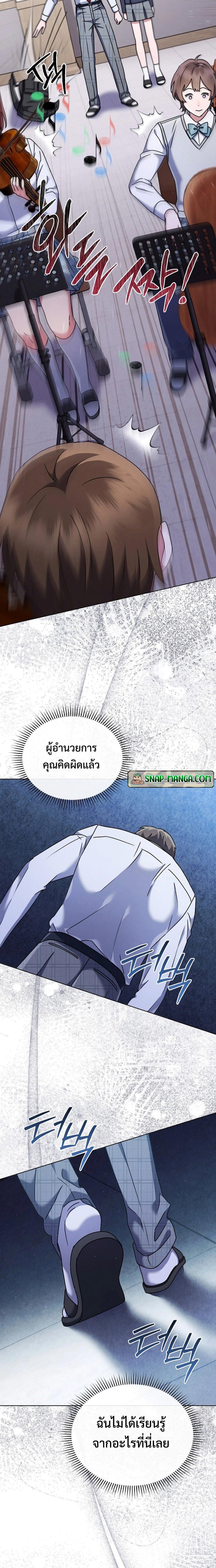 Manga-lc-com อ่านมังงะ อ่านการ์ตูน ออนไลน์ ฟรี High School Musical Genius Is Paganini Reincarnated ตอนที่ 1 2 3 4 5 6 7 8 9 10 11 12 13 14 ฟรี ไม่มีโฆษณา Manga-lc - อ่าน มังงะ อ่าน การ์ตูน ออนไลน์ อ่านมังงะ ฟรี