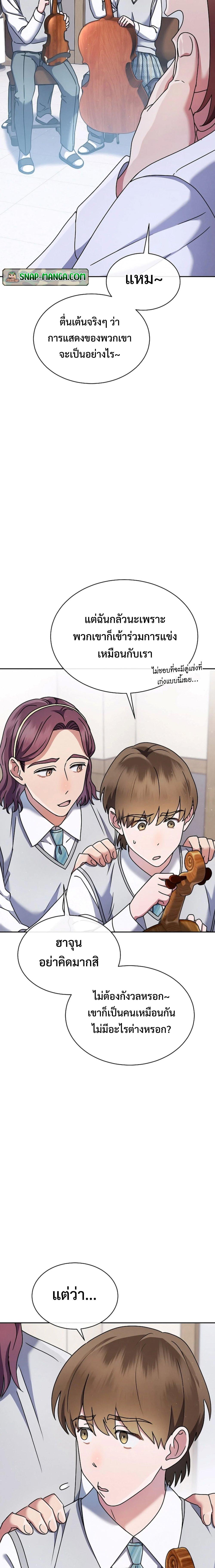 Manga-lc-com อ่านมังงะ อ่านการ์ตูน ออนไลน์ ฟรี High School Musical Genius Is Paganini Reincarnated ตอนที่ 1 2 3 4 5 6 7 8 9 10 11 12 13 14 ฟรี ไม่มีโฆษณา Manga-lc - อ่าน มังงะ อ่าน การ์ตูน ออนไลน์ อ่านมังงะ ฟรี