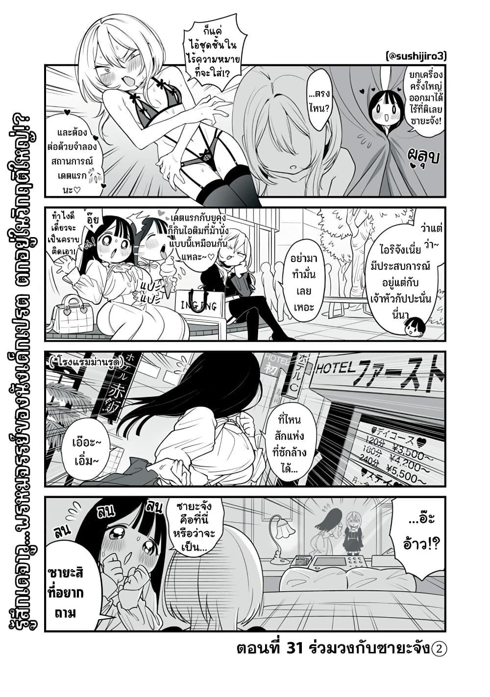 Manga-lc-com อ่านมังงะ อ่านการ์ตูน ออนไลน์ ฟรี Dou Ganbatte mo H ni Nacchau Osananajimi ตอนที่ 1 2 3 4 5 6 7 8 9 10 11 12 13 14 ฟรี ไม่มีโฆษณา Manga-lc - อ่าน มังงะ อ่าน การ์ตูน ออนไลน์ อ่านมังงะ ฟรี