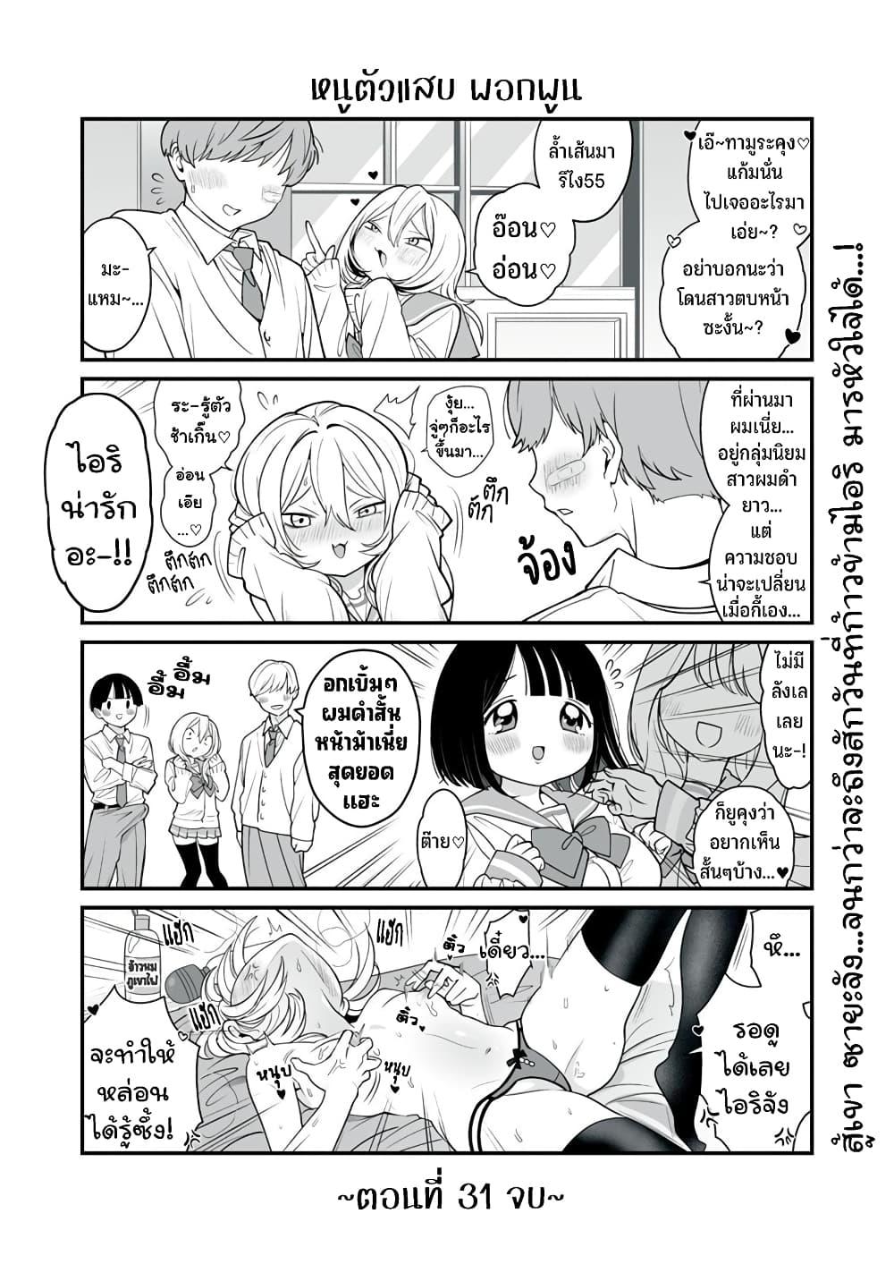 Manga-lc-com อ่านมังงะ อ่านการ์ตูน ออนไลน์ ฟรี Dou Ganbatte mo H ni Nacchau Osananajimi ตอนที่ 1 2 3 4 5 6 7 8 9 10 11 12 13 14 ฟรี ไม่มีโฆษณา Manga-lc - อ่าน มังงะ อ่าน การ์ตูน ออนไลน์ อ่านมังงะ ฟรี