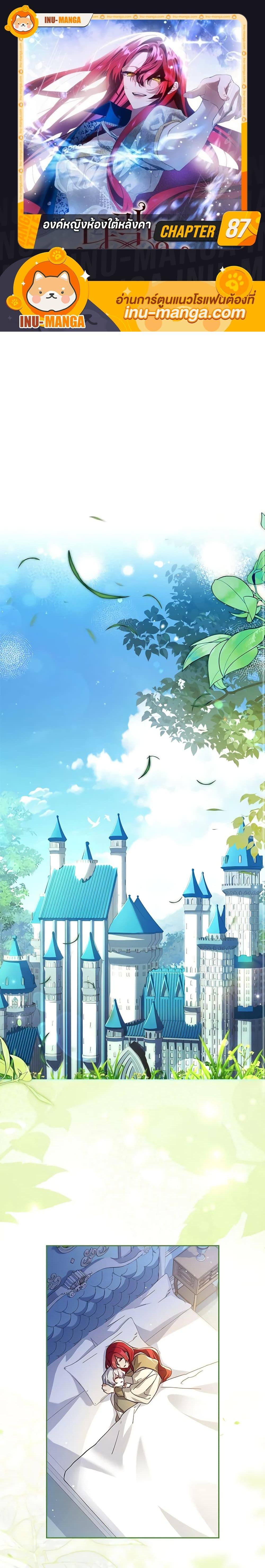 Manga-lc-com อ่านมังงะ อ่านการ์ตูน ออนไลน์ ฟรี The Princess in the Attic ตอนที่ 1 2 3 4 5 6 7 8 9 10 11 12 13 14 ฟรี ไม่มีโฆษณา Manga-lc - อ่าน มังงะ อ่าน การ์ตูน ออนไลน์ อ่านมังงะ ฟรี