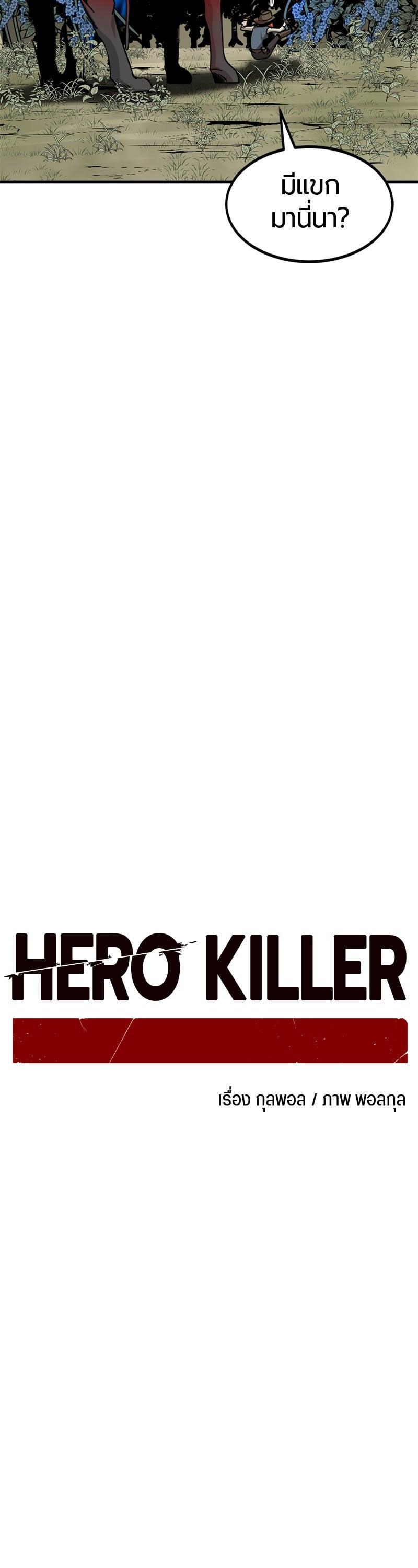 Manga-lc-com อ่านมังงะ อ่านการ์ตูน ออนไลน์ ฟรี HERO KILLER ตอนที่ 1 2 3 4 5 6 7 8 9 10 11 12 13 14 ฟรี ไม่มีโฆษณา Manga-lc - อ่าน มังงะ อ่าน การ์ตูน ออนไลน์ อ่านมังงะ ฟรี