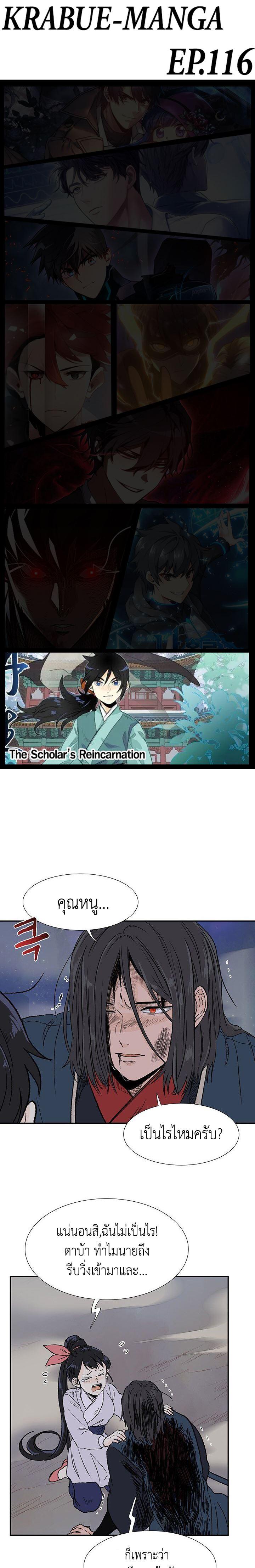 Manga-lc-com อ่านมังงะ อ่านการ์ตูน ออนไลน์ ฟรี The Scholar’s Reincarnation ตอนที่ 1 2 3 4 5 6 7 8 9 10 11 12 13 14 ฟรี ไม่มีโฆษณา Manga-lc - อ่าน มังงะ อ่าน การ์ตูน ออนไลน์ อ่านมังงะ ฟรี