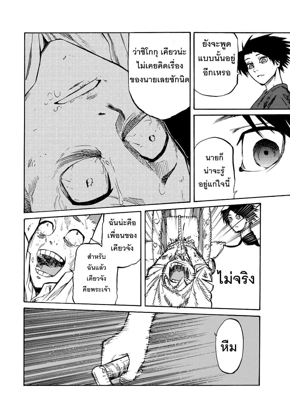 Manga-lc-com อ่านมังงะ อ่านการ์ตูน ออนไลน์ ฟรี Juujika no Rokunin ตอนที่ 1 2 3 4 5 6 7 8 9 10 11 12 13 14 ฟรี ไม่มีโฆษณา Manga-lc - อ่าน มังงะ อ่าน การ์ตูน ออนไลน์ อ่านมังงะ ฟรี