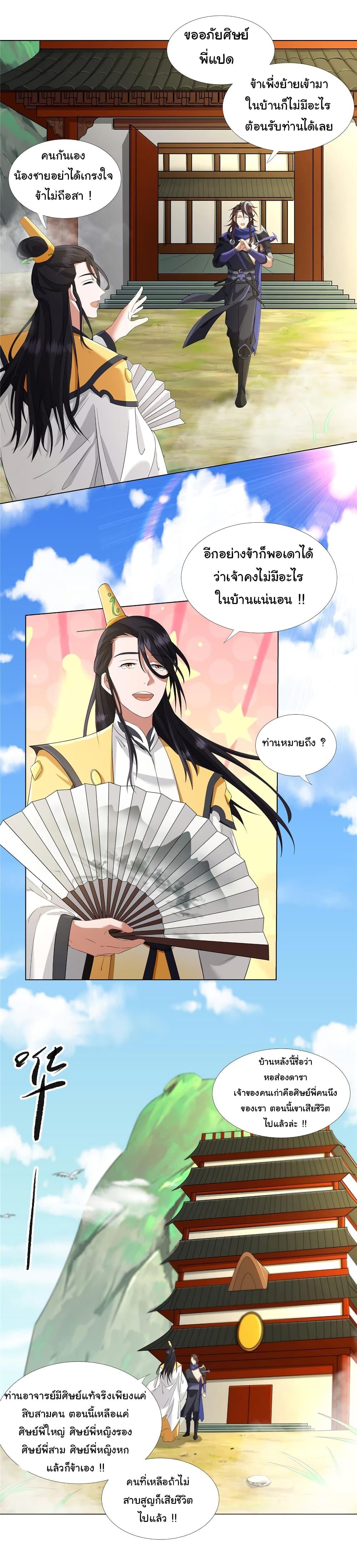 Manga-lc-com อ่านมังงะ อ่านการ์ตูน ออนไลน์ ฟรี I Became The Buddha Emperor In The Demon Sect ตอนที่ 1 2 3 4 5 6 7 8 9 10 11 12 13 14 ฟรี ไม่มีโฆษณา Manga-lc - อ่าน มังงะ อ่าน การ์ตูน ออนไลน์ อ่านมังงะ ฟรี