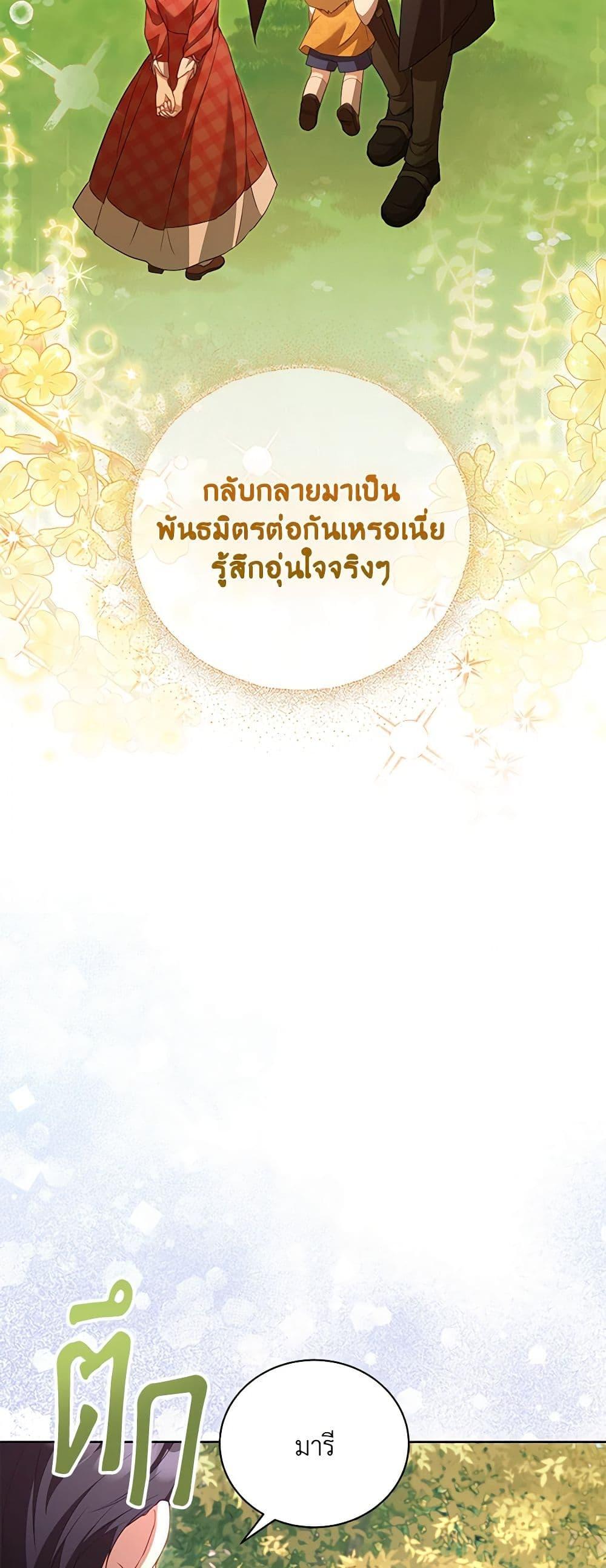 Manga-lc-com อ่านมังงะ อ่านการ์ตูน ออนไลน์ ฟรี Childcare Diary With The Villain ตอนที่ 1 2 3 4 5 6 7 8 9 10 11 12 13 14 ฟรี ไม่มีโฆษณา Manga-lc - อ่าน มังงะ อ่าน การ์ตูน ออนไลน์ อ่านมังงะ ฟรี