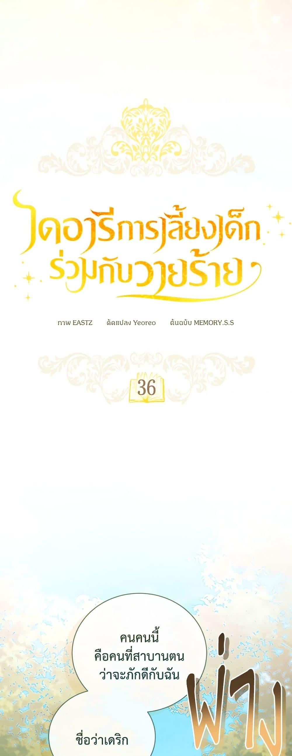 Manga-lc-com อ่านมังงะ อ่านการ์ตูน ออนไลน์ ฟรี Childcare Diary With The Villain ตอนที่ 1 2 3 4 5 6 7 8 9 10 11 12 13 14 ฟรี ไม่มีโฆษณา Manga-lc - อ่าน มังงะ อ่าน การ์ตูน ออนไลน์ อ่านมังงะ ฟรี