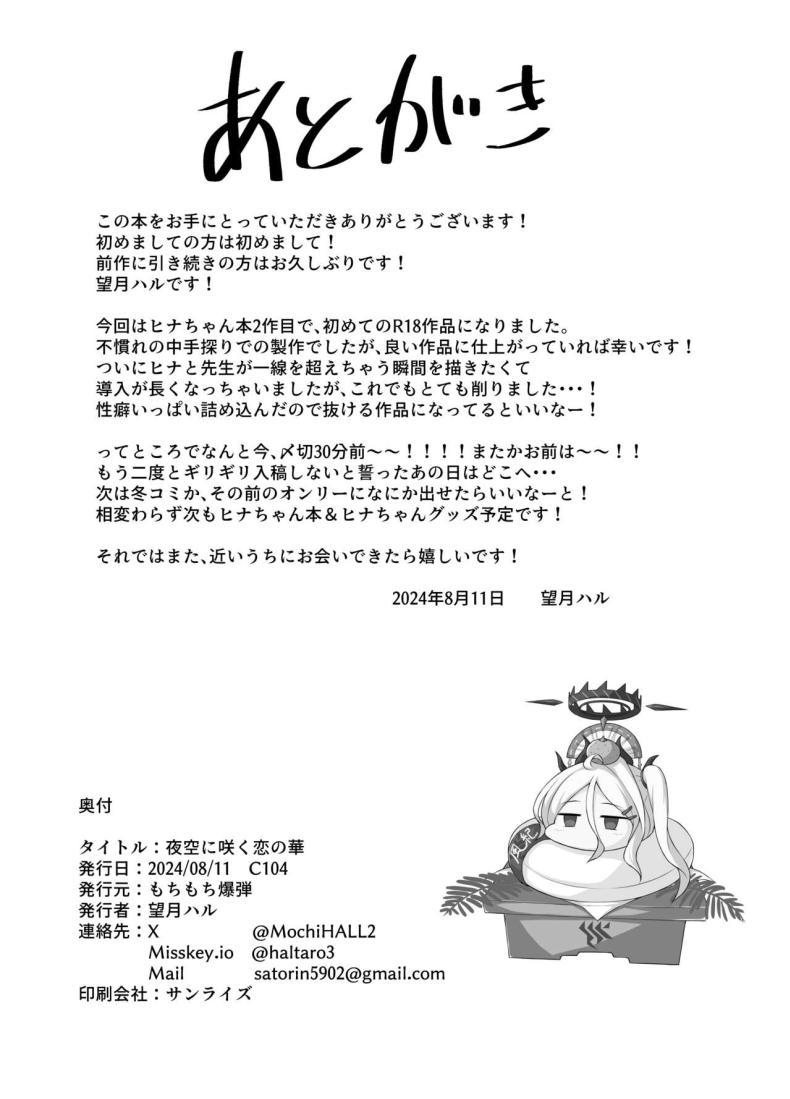 Doujin-Lc- อ่าน โดจิน มังฮวา เกาหลี ญี่ปุ่น จีน แปลไทย ค่ำคืนที่รักเบ่งบาน [Mochi Mochi BOMB (Mochizuki Hall)] Yozora ni Saku Koi no Hana - Flower of love blooming in the night sky... (Blue Archive) ตอนที่ 1 2 3 4 5 6 7 8 9 10 11 12 13 14 ฟรี ไม่มีโฆษณา อ่าน โดจิน Manhwa เกาหลี ญี่ปุ่น จีน เรามีครบ คัดมาให้เน้นๆ โดจิน 18+ รับประกันความฟินโดย  Doujin Lc