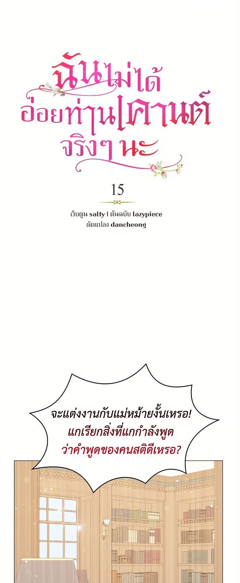 Manga-lc-com อ่านมังงะ อ่านการ์ตูน ออนไลน์ ฟรี I Didn’t Mean to Seduce the Male Lead! ตอนที่ 1 2 3 4 5 6 7 8 9 10 11 12 13 14 ฟรี ไม่มีโฆษณา Manga-lc - อ่าน มังงะ อ่าน การ์ตูน ออนไลน์ อ่านมังงะ ฟรี